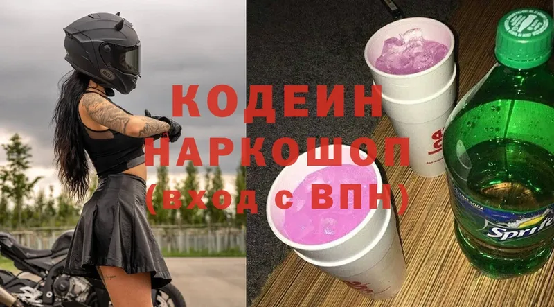 KRAKEN вход  Новоуральск  Кодеиновый сироп Lean Purple Drank 